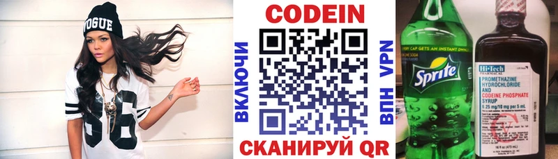 Кодеин напиток Lean (лин)  закладки  это Telegram  Хотьково 