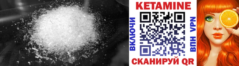Кетамин VHQ  купить наркотики цена  Хотьково 