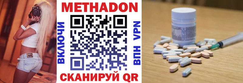 Метадон мёд  shop наркотические препараты  Хотьково 