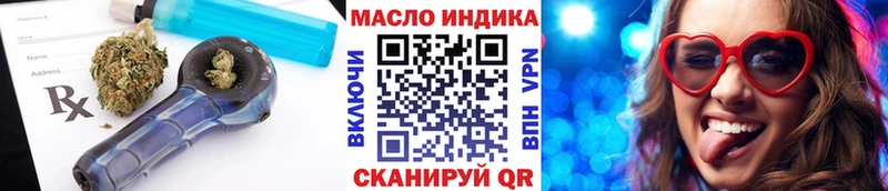 Дистиллят ТГК жижа  площадка наркотические препараты  Хотьково  купить наркотик 